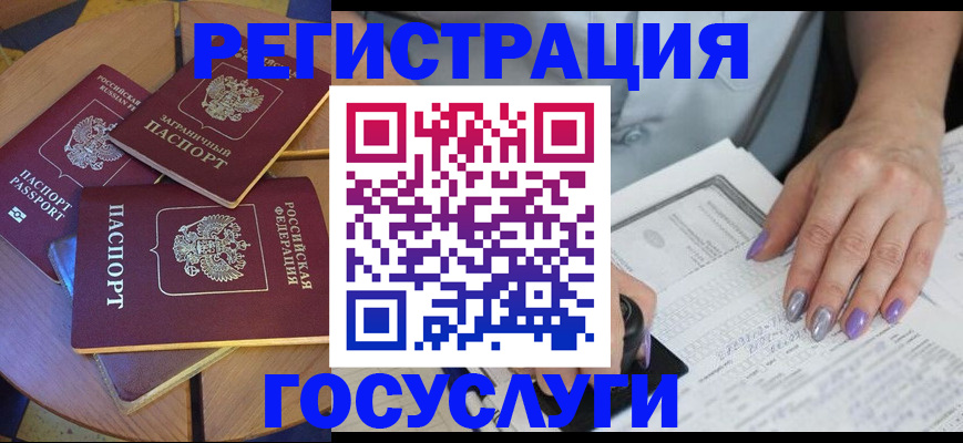 временная регистрация недорого в Карелии