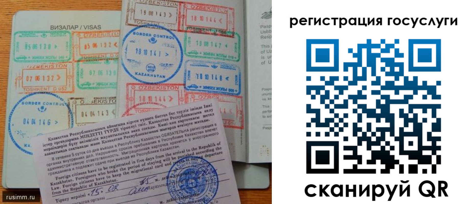 прописка для работы в Карелии