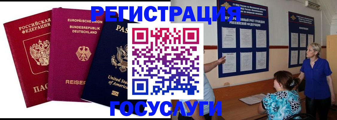 временная регистрация в Карелии