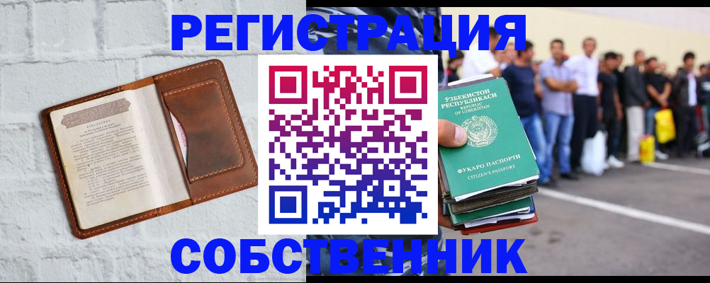 временная регистрация адрес в Карелии