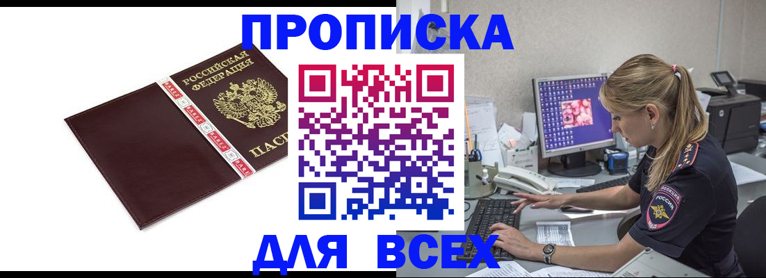 временная регистрация в квартире в Карелии