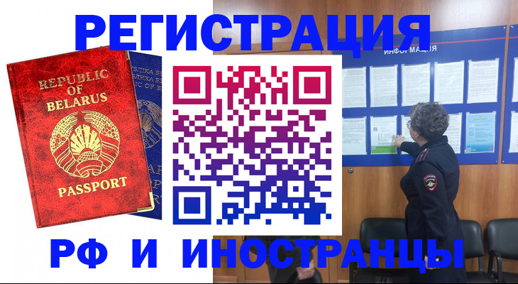 временная регистрация законно в Карелии