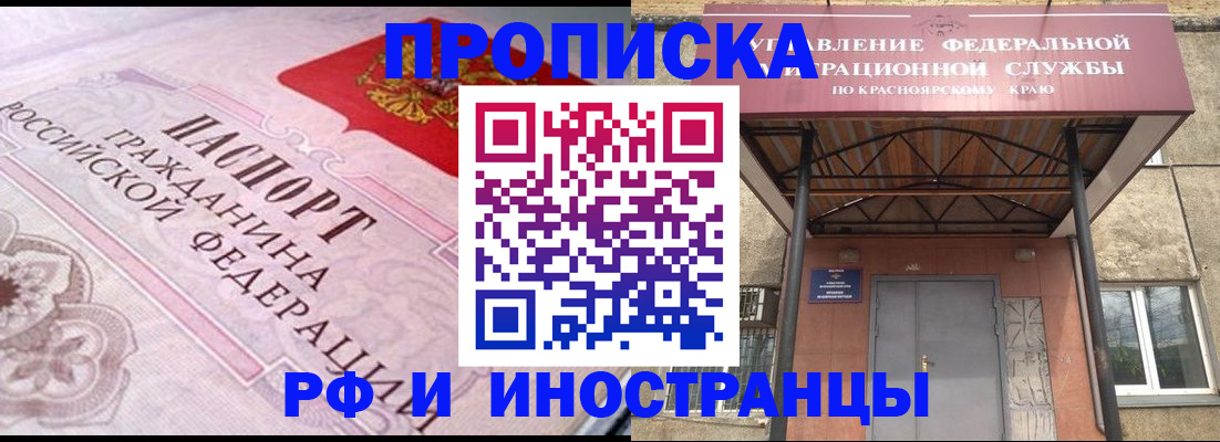 прописка паспорт в Карелии