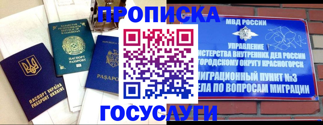 купить прописку в Карелии