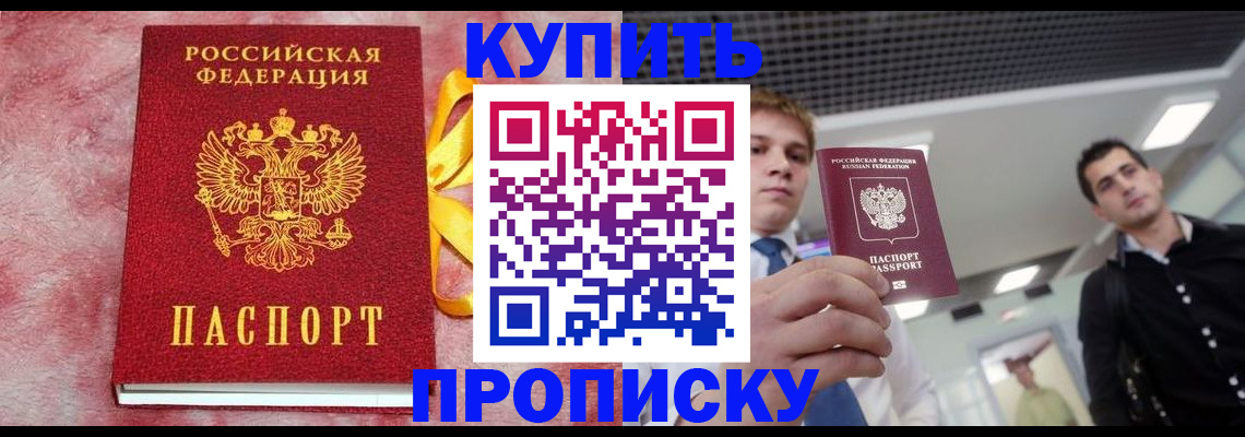 временная прописка в Карелии