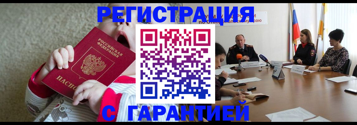 временная регистрация недорого в Карелии